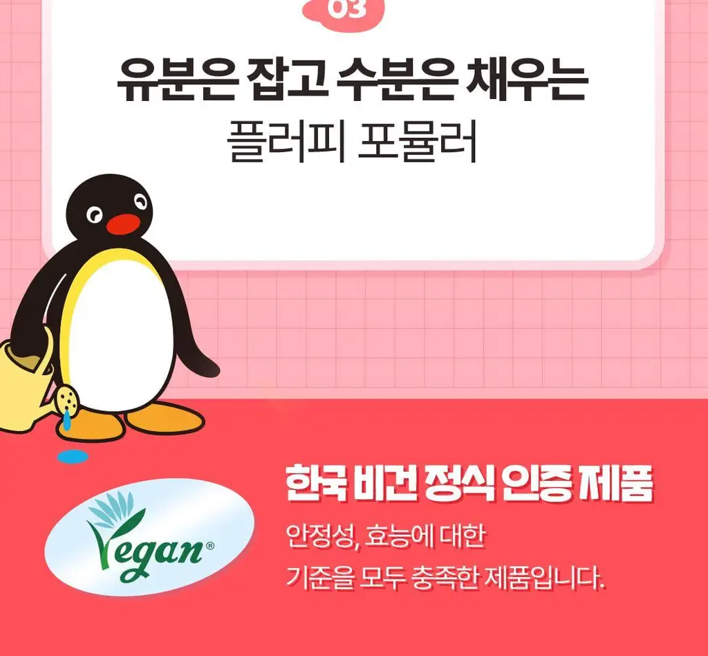 [한겹밀착쿠션] 코스노리 플러핏 라이트매트 쿠션 (단품/기획) 상세페이지 17
